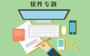服裝銷售軟件排行榜