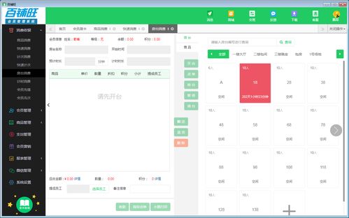 百鋪旺好不好 使用技巧 zol軟件百科