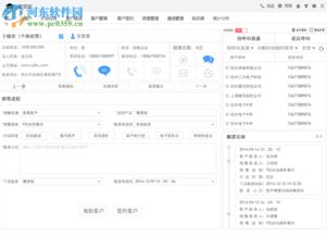 慧營銷軟件下載 慧營銷軟件專業版 6.4.0 官方最新版 河東下載站