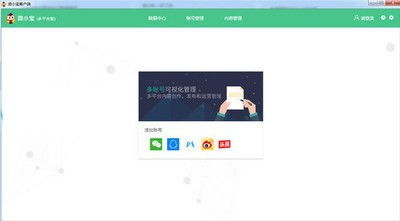 飛來微信地推營銷軟件和微小寶多平臺運營助手對比 zol下載