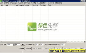 來往營銷助手 來往營銷輔助軟件 v1.0.50 正式版軟件下載