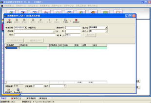里諾銷售管理軟件 門店銷售軟件 v3.29 官方正式版下載