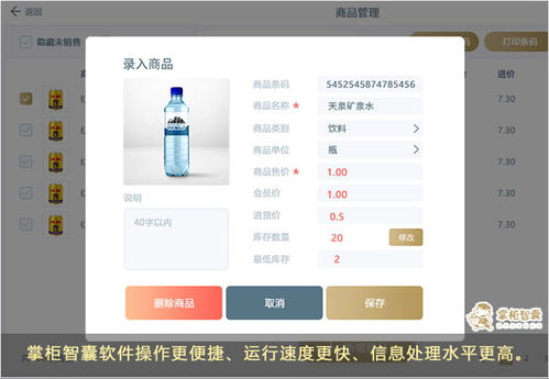 服務(wù)體驗再升級 掌柜智囊軟件月銷量超500套