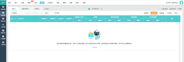 入門erp系統(tǒng)須知