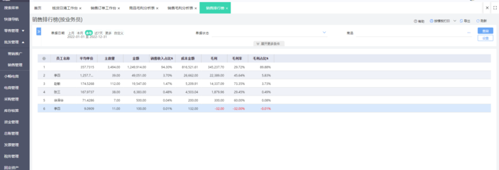 撫州工廠erp供應(yīng)鏈