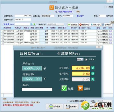 Esale服裝批發銷售管理軟件 V7.6.1.8 綠色純凈版 (暫未上線)