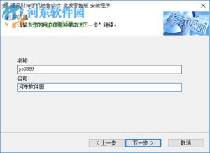 通訊財神手機銷售管理軟件 通訊財神手機銷售管理軟件下載 2018 官方版 河東下載站