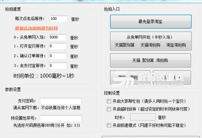易淘產(chǎn)品銷售跟蹤軟件正式版下載(淘寶銷售分析) v2.0.0.3 最新版 - 數(shù)碼資源網(wǎng)
