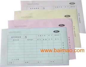 內(nèi)蒙辦公用品印刷公司 青海辦公用品印刷廠家,內(nèi)蒙辦公用品印刷公司 青海辦公用品印刷廠家生產(chǎn)廠家,內(nèi)蒙辦公用品印刷公司 青海辦公用品印刷廠家價(jià)格