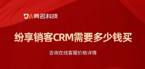 紛享銷客免費(fèi)的嗎