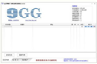流量刷和9gg引擎推廣大師對比 zol下載