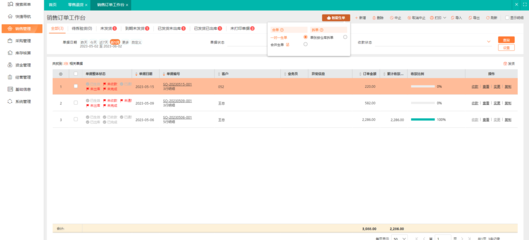 工廠進銷存軟件永久免費版