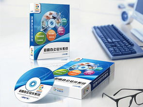 產品軟件包裝設計 產品介紹光盤設計 上海軟件包裝設計公司案例 新穎別致的公司軟件包裝盒設計圖片