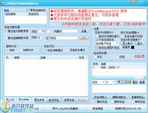 云網旺旺營銷軟件界面預覽 云網旺旺營銷軟件界面圖片
