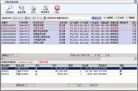 美萍手機店管理軟件 手機銷售管理軟件,手機店進銷存系統,手機庫存管理軟件