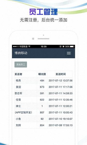 營銷寶app下載 營銷寶軟件下載v1.0 安卓版 當易網