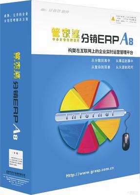 管家婆軟件普普版