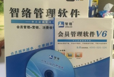 會員卡儲值營銷會員管理軟件