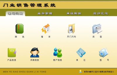 宏達管理軟件體驗中心--中國中小型優秀管理軟件