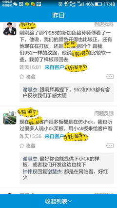 華邦云銷售管理軟件幫助駿茂皮革商行解決管理痛點