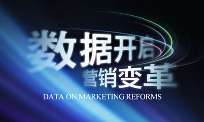 數據化CRM推動零售行業營銷變革