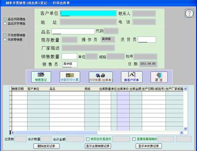 【德易力明建材銷售管理系統下載】德易力明建材銷售管理系統(建材銷售管理軟件下載)V8.2.28官方版電腦客戶端版 - 雷達下載