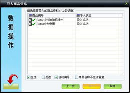 美萍超市通管理系統使用手冊 批發零售管理軟件,超市業務管理軟件,商品零售管理系統,pos管理系統
