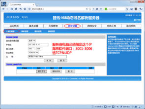遠程專用路由器設置 進銷存管理軟件 銷售管理軟件