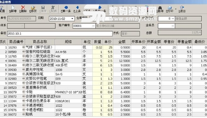 易辦公文具進銷存軟件標準版(文具銷售專用) v8.3 免費版