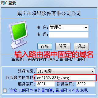 遠程專用路由器設置 進銷存管理軟件 銷售管理軟件