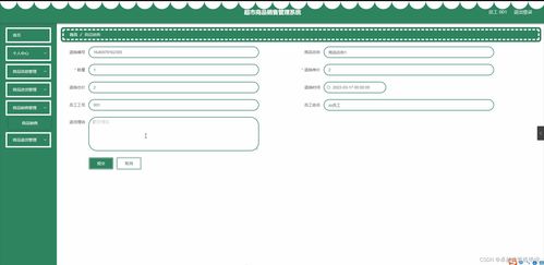 springboot超市商品銷售管理系統37x2w計算機畢業設計