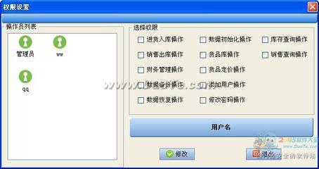 【通用五金交電銷售管理軟件】通用五金交電銷售管理軟件 V7.21官方免費下載_正式版下載