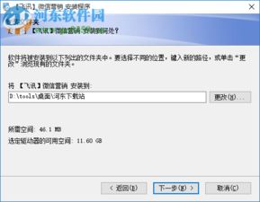 飛訊微信營銷軟件破解版 飛訊微信營銷軟件下載 6.7 官方版 河東下載站