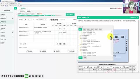 超市會計軟件做賬視頻 會計軟件銷售 有免費的會計軟件嗎