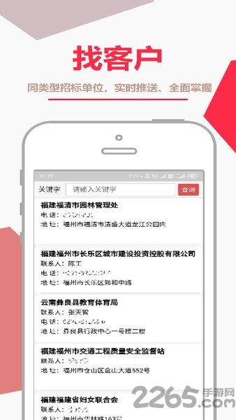 銷售一套免費下載 銷售一套軟件下載v1.3.9 官方安卓版 2265安卓網