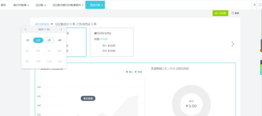 會計不會財務軟件