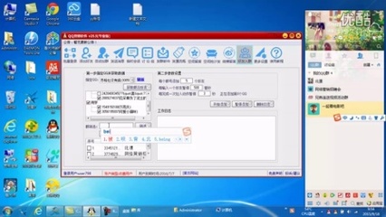 百分百QQ營銷軟件使用教程