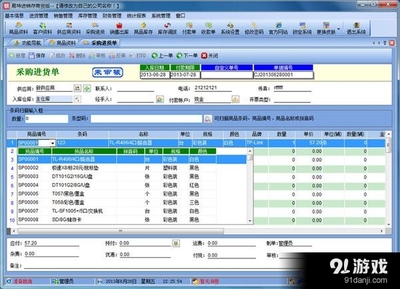 易特汽配銷售管理軟件信息,使用方法,免費下載