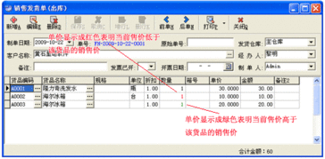 銷售管理軟件免費下載 最實用,好用的銷售管理軟件 商品銷售管理軟件免費下載