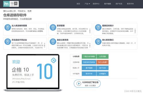 盤點五款好用的進銷存軟件免費版