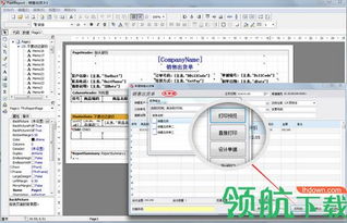 方可銷售單打印軟件