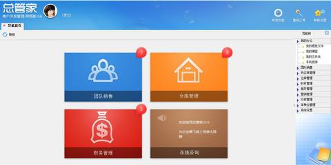 2016年進銷存軟件排行榜_科技_網