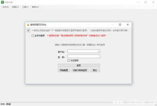 阿里先鋒破解版下載 阿里先鋒 自動化營銷軟件 v5.8.598 最新版 ucbug下載站