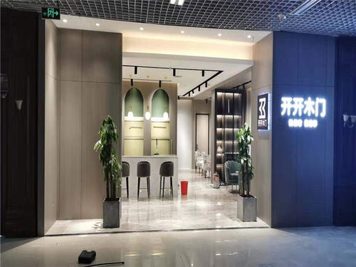 開開木門加盟代理條件 費用 電話 開開木門 慧亞家居網(wǎng)