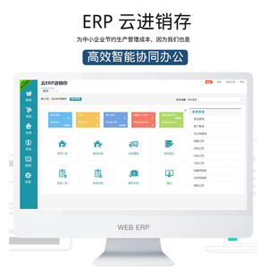 網絡軟件