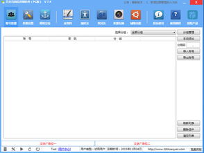 百分百微信營銷軟件官方版 百分百微信營銷軟件綠色免費版 百分百微信營銷軟件9.9 免費版 pc下載網