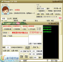 小凡機器人界面預覽 小凡機器人界面圖片
