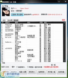 盛飛微信營銷王界面預覽 盛飛微信營銷王界面圖片