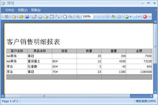 傲藍果蔬冷庫軟件 蘋果冷庫管理軟件 果品冷庫管理軟件 果蔬冷庫管理系統 冷庫果蔬保鮮管理軟件