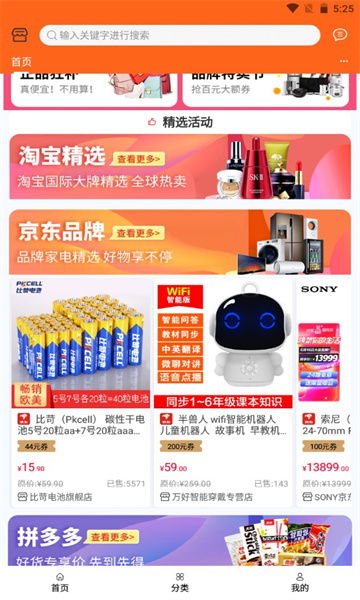 二圖生活v1.0.3下載 二圖生活官網下載 樂單機